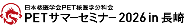 PETサマーセミナー2025 in 白山
